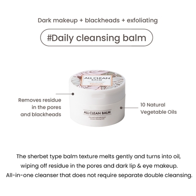 [Heimish] Бальзам для снятия макияжа *Renewal* All Clean Balm 120мл