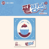 [K-POP] Billlie - track by YOON: 팥빙수 (Platform Album Ver.)
