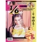[K-POP] SUNMI 3rd Mini Album - 1/6
