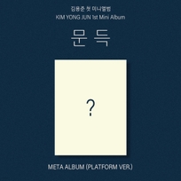 [K-POP] Kim Yong Jun 1st Mini Album - 문득 (Platform Ver)