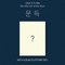 [K-POP] Kim Yong Jun 1st Mini Album - 문득 (Platform Ver)
