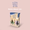 [K-POP] Extraordinary Attorney Woo O.S.T - ENA Drama (Nemo Ver.)