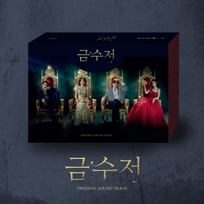 lK-POP] The Golden Spoon O.S.T - MBC Drama