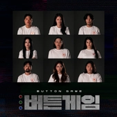 [K-POP] Button Game O.S.T - Wavve Original