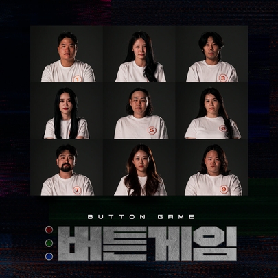 [K-POP] Button Game O.S.T - Wavve Original