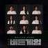 [K-POP] Button Game O.S.T - Wavve Original
