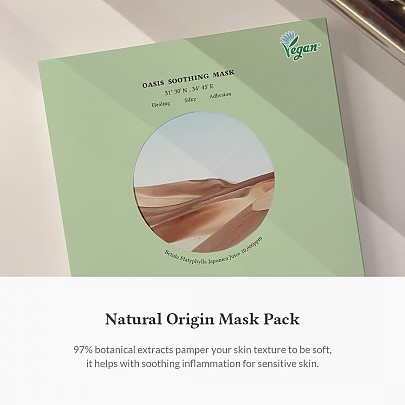 [Dr.Althea] Успокаивающие маски для лица Oasis Soothing Mask (5шт.)