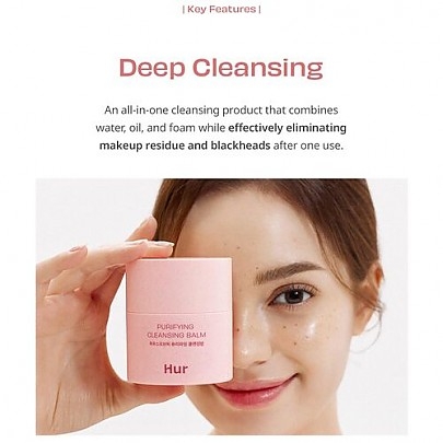 [House of HUR] Очищающий бальзам для очищения Purifying Cleansing Balm 50мл