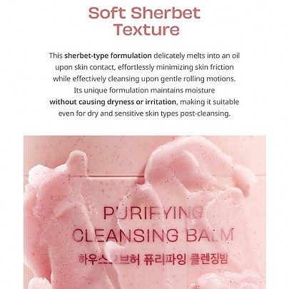[House of HUR] Очищающий бальзам для очищения Purifying Cleansing Balm 50мл