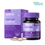 [Green Monster] Фосколин для контроля веса Diet Special 1 Forskohlii 500 (800 мг × 28 шт.)