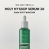 [arencia] Сыворотка для лица Holy Hyssop Serum 12 30мл