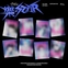 [K-POP] Stray Kids 8TH MINI ALBUM - 樂-STAR (POSTCARD Ver.) (Random Ver.)
