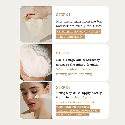 [FULLY] Альгинатная маска Rice Dough Modeling Mask (4шт)