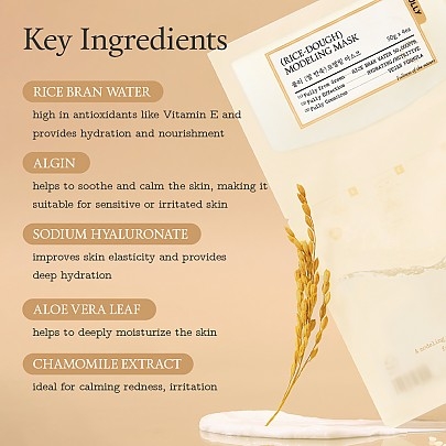 [FULLY] Альгинатная маска Rice Dough Modeling Mask (4шт)