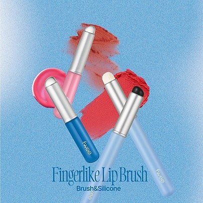 [fwee] Силиконовая кисть для макияжа (тонкая) Fingerlike Silicone Lip Brush Slim 13гр 1шт.