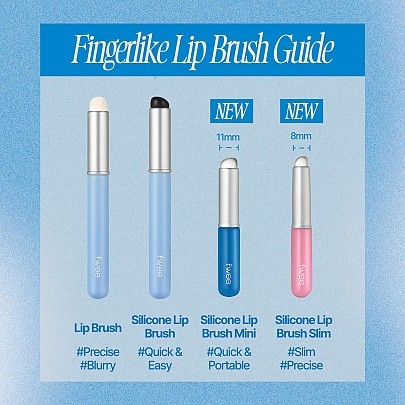 [fwee] Силиконовая кисть для макияжа (тонкая) Fingerlike Silicone Lip Brush Slim 13гр 1шт.