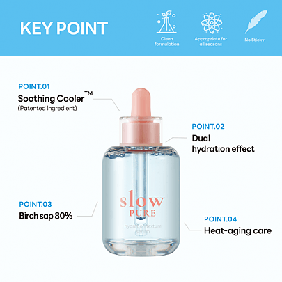[slowpure] Увлажняющая сыворотка Hydration Texture Serum 50мл