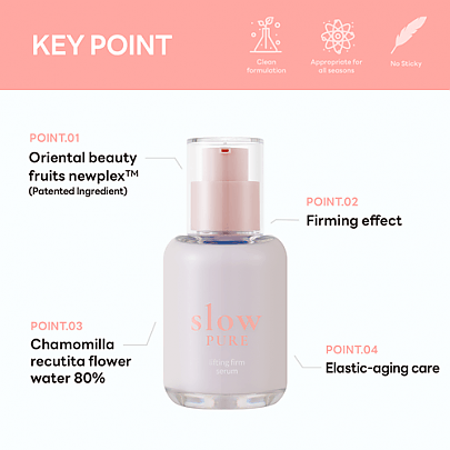 [slowpure] Лифтинг-сыворотка для лица Lifting Firm Serum 50мл
