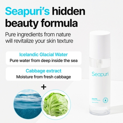 [Seapuri] Мист для тела (эксфолиация и увлажнение) Body Mist 200мл