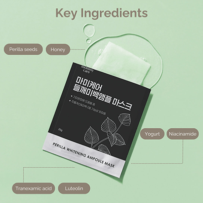 [mommy care] Осветляющая маска с периллой Perilla Brightening Ampoule Mask 1шт