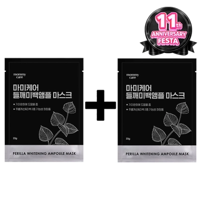 [mommy care] ★1+1★  Осветляющая маска с периллой Perilla Brightening Ampoule Mask 1шт