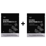 [mommy care] ★1+1★  Осветляющая маска с периллой Perilla Brightening Ampoule Mask 1шт