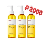 [ma:nyo] Pure Cleansing Oil 200 мл (3 шт.)