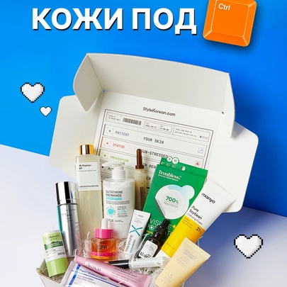 [STYLEKOREAN] Skin Rehab Box БОКС ВОССТАНОВЛЕНИЕ КОЖИ