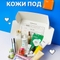 [STYLEKOREAN] Skin Rehab Box БОКС ВОССТАНОВЛЕНИЕ КОЖИ