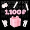 [Stylekorean] 5шт - Basic Mystery Lip Kit